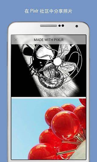 pixlr照片处理app v3.8.4安卓版