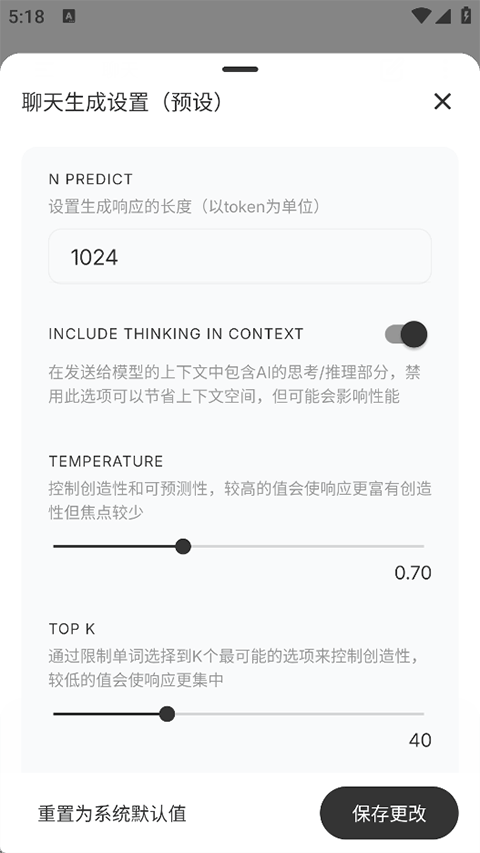 PocketPal ai v1.11.21中文版