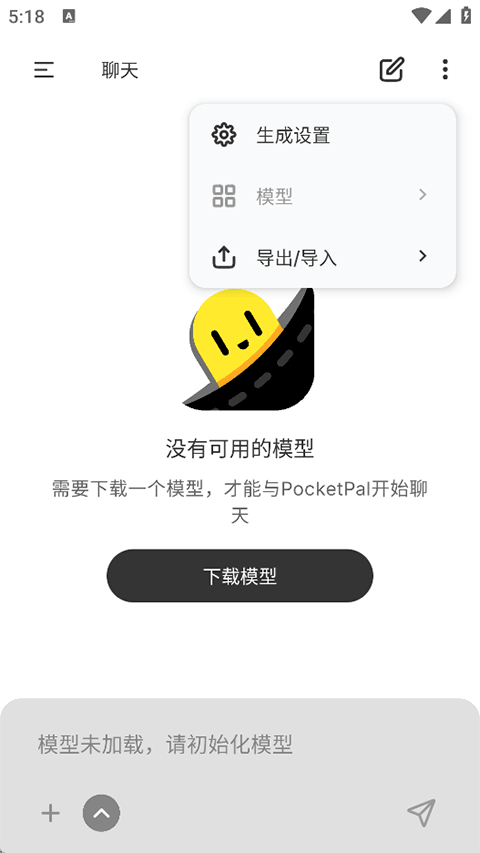 PocketPal ai v1.11.21中文版