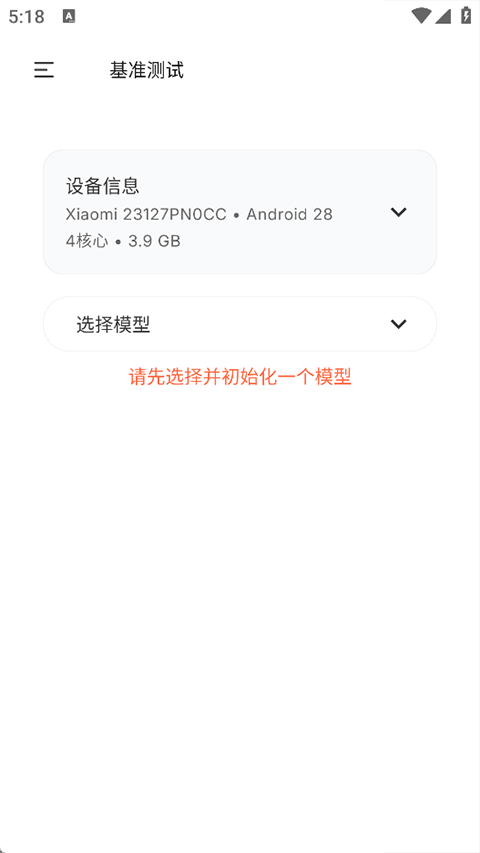 PocketPal ai v1.11.21中文版
