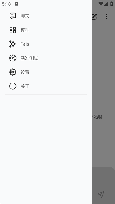 PocketPal ai v1.11.21中文版