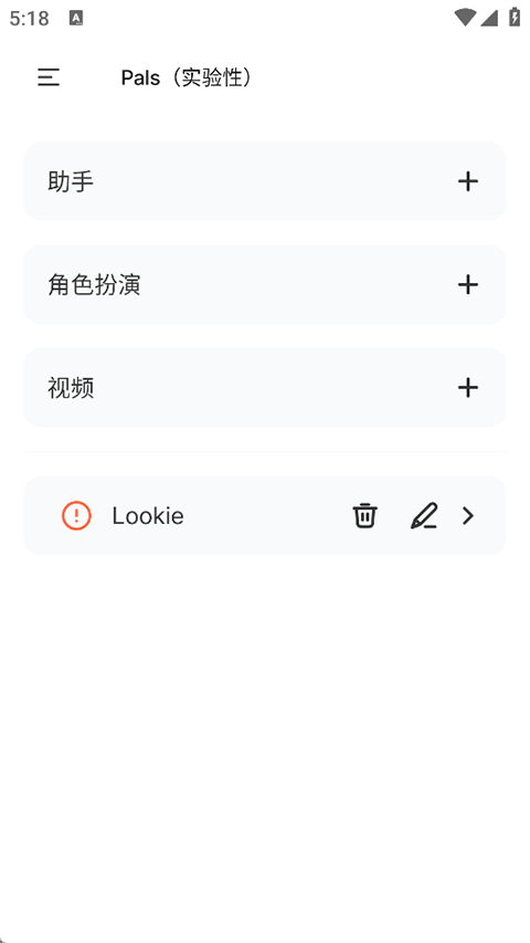 PocketPal ai v1.11.21中文版