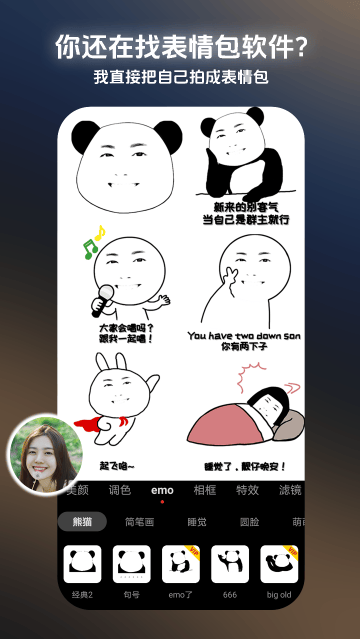 Pokar相机app Pokar相机app