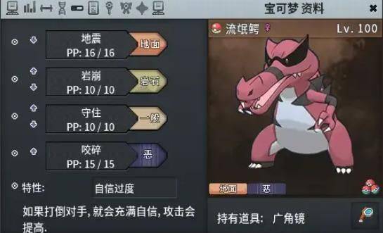 pokemmo2025手机版 vr30836 最新版 pokemmo2025手机版 vr30836 最新版