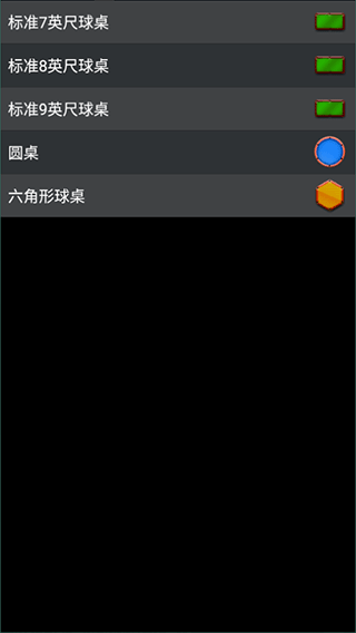 pool break lite最新版 v2.7.2手机版
