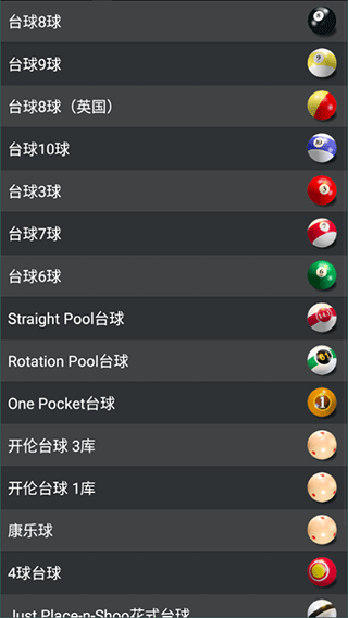 pool break lite最新版 v2.7.2手机版