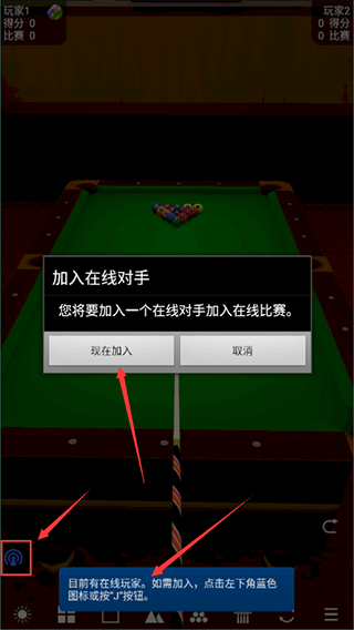 pool break lite最新版 v2.7.2手机版