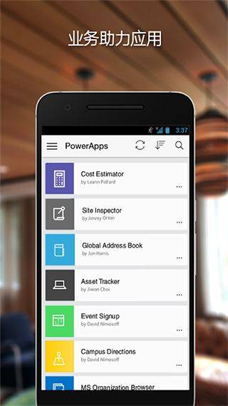 Power Apps官方版 v3.26043.16安卓版