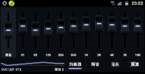 poweramp均衡器app v1023安卓版