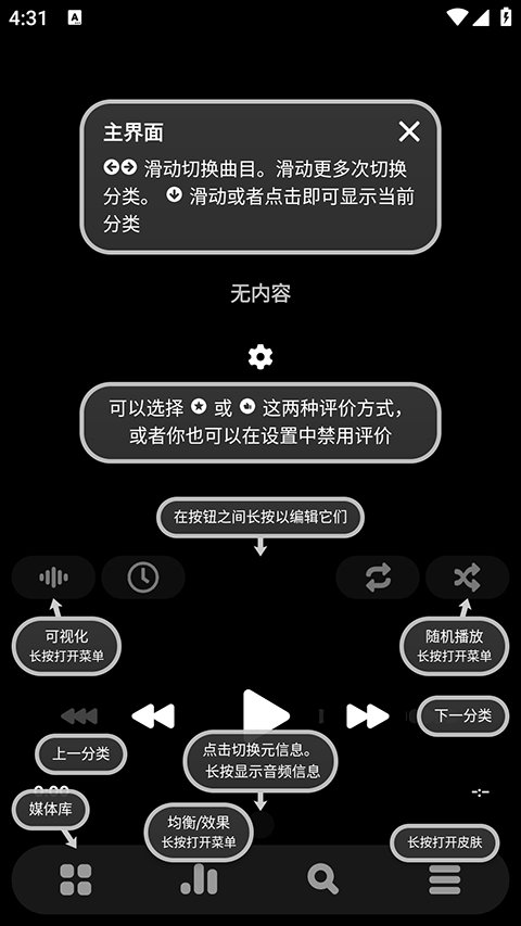 Poweramp官方中文版 v1015安卓版