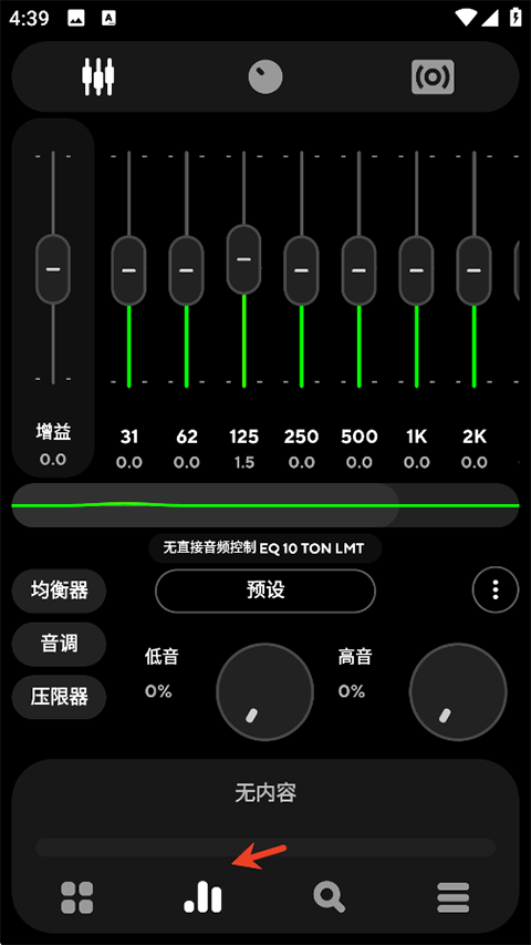 Poweramp官方中文版 v1015安卓版