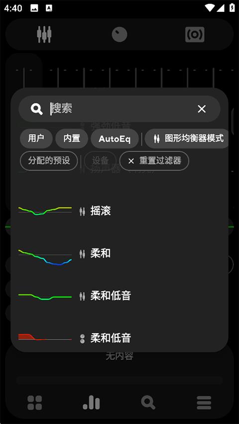 Poweramp官方中文版 v1015安卓版
