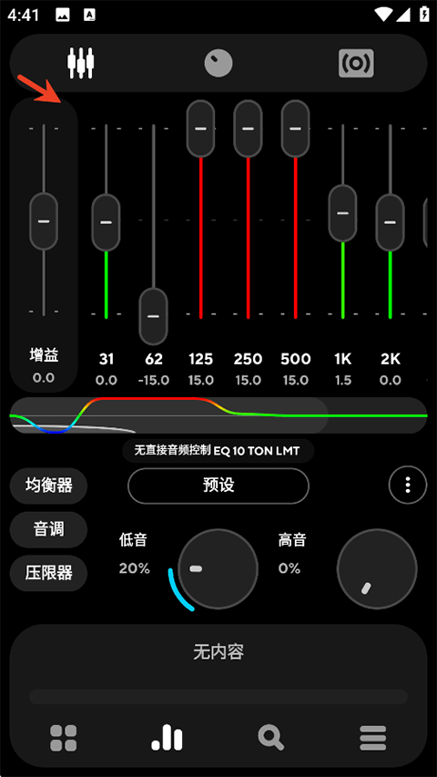 Poweramp官方中文版 v1015安卓版