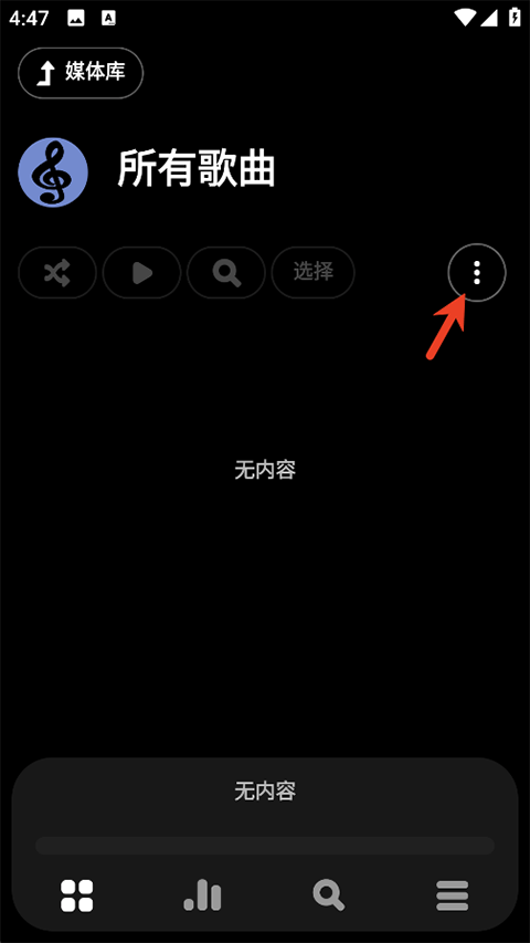 Poweramp官方中文版 v1015安卓版