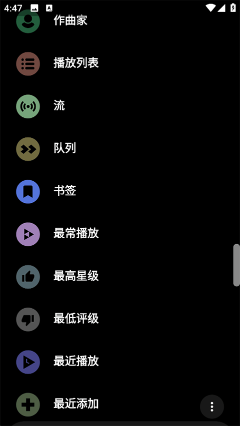 Poweramp官方中文版 v1015安卓版