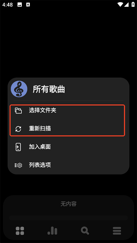 Poweramp官方中文版 v1015安卓版