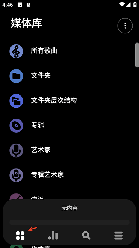 Poweramp官方中文版 v1023安卓版