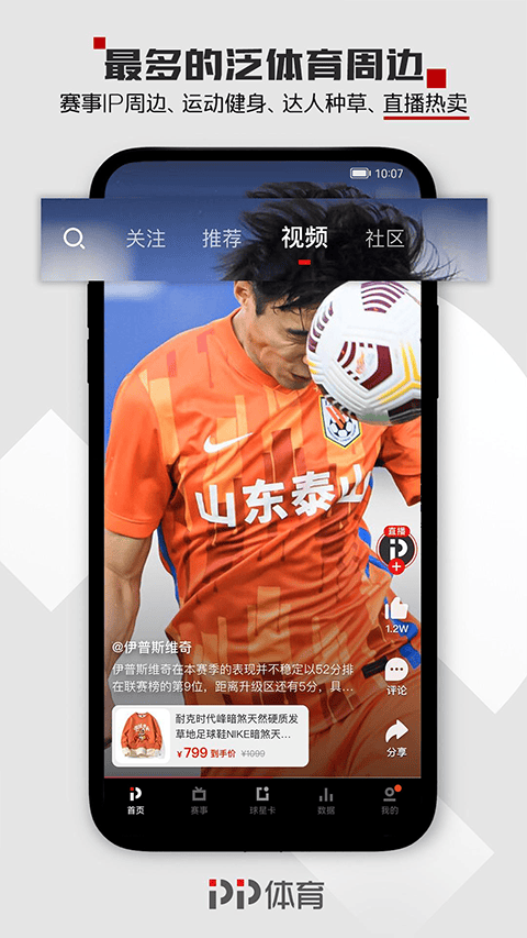 PP体育app v8.1.6安卓版