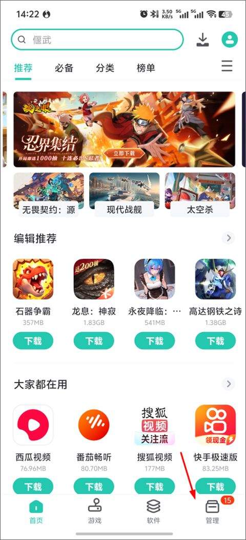 PP助手 v8.5.5.0安卓版