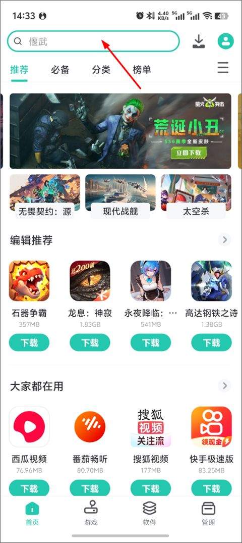PP助手 v8.5.5.0安卓版