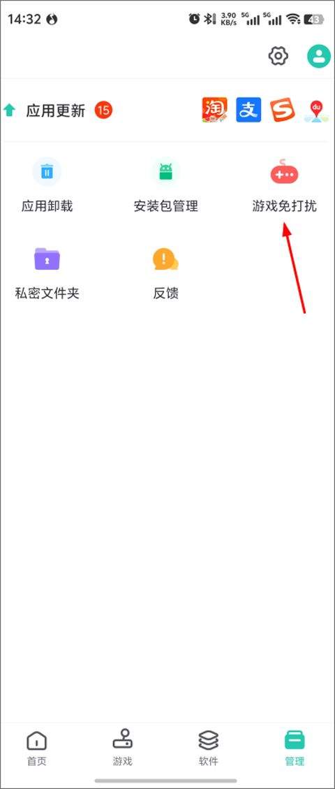 PP助手 v8.5.5.0安卓版