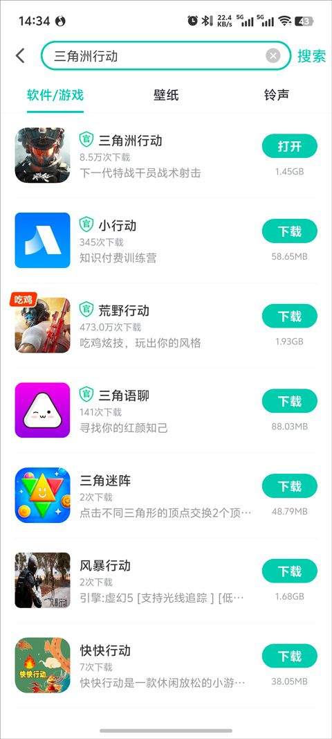 PP助手 v8.5.5.0安卓版