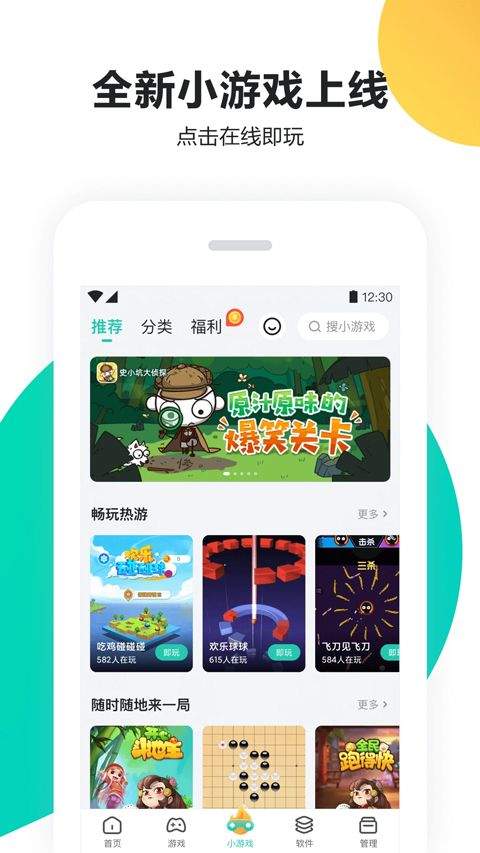 PP助手 v8.5.5.0安卓版
