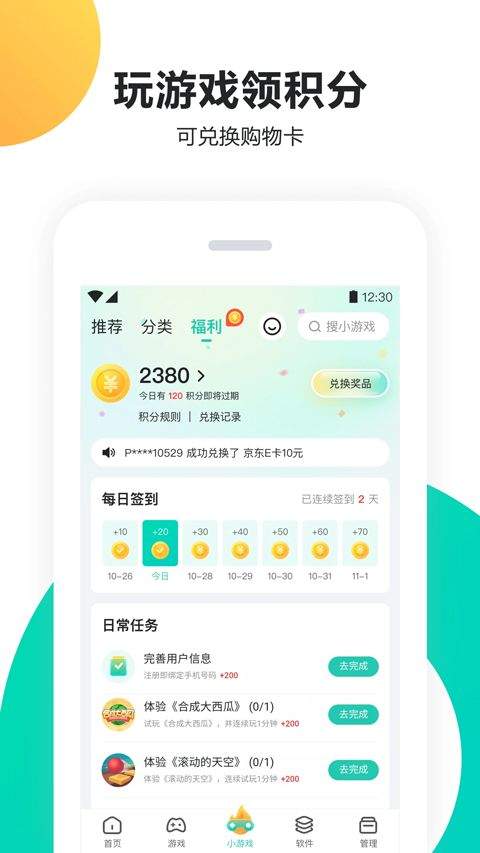 PP助手 v8.5.5.0安卓版