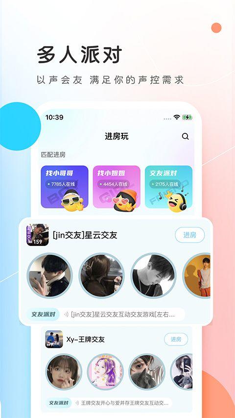 PP约玩最新版本 v7.27.0安卓版