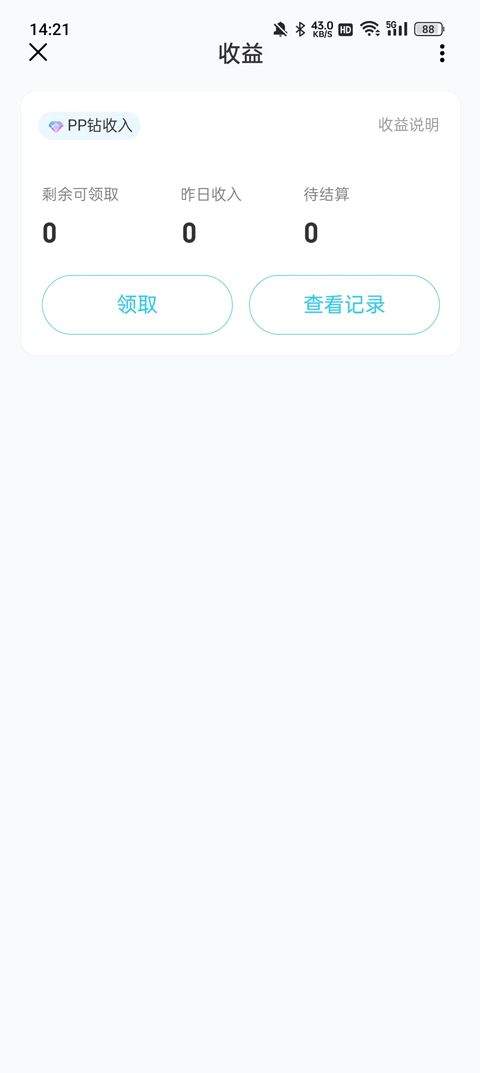 PP约玩最新版本 v7.28.0安卓版