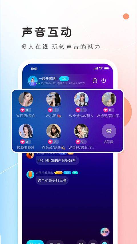 PP约玩最新版本 v7.28.0安卓版