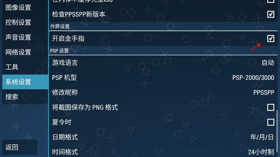 ppsspp模拟器稳定版 v1.20.3