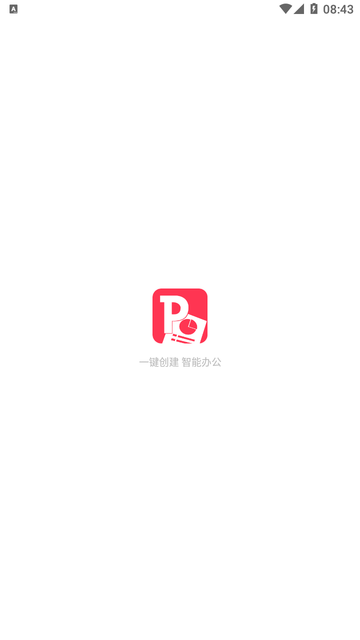 PPT一键制作手机版 v3.5.8 安卓版 PPT一键制作手机版 v3.5.8 安卓版
