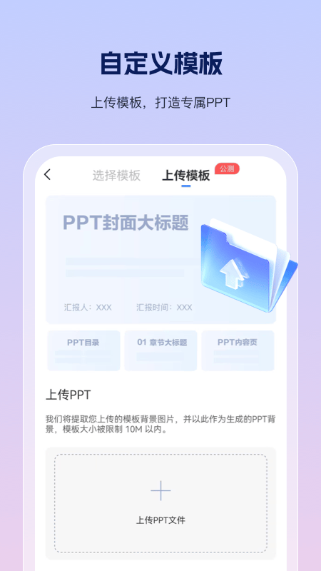 PPT制作鱼app v1.0.6 最新版
