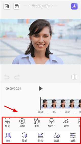 PrettyUp视频p图最新版下载 v5.5.0 安卓版