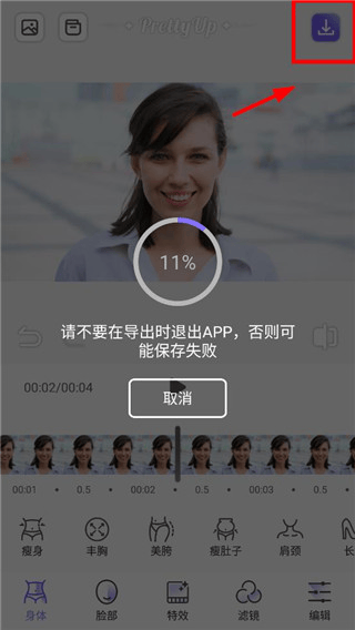 PrettyUp视频p图最新版下载 v5.5.0 安卓版