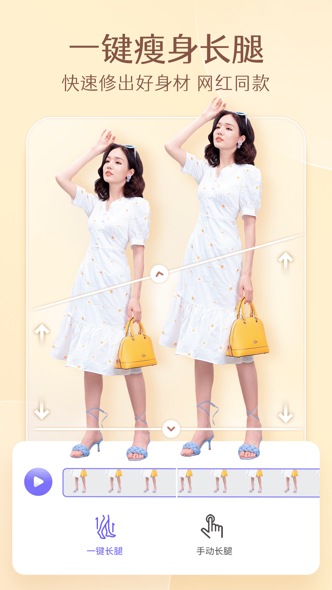 PrettyUp视频p图最新版下载 v5.5.0 安卓版