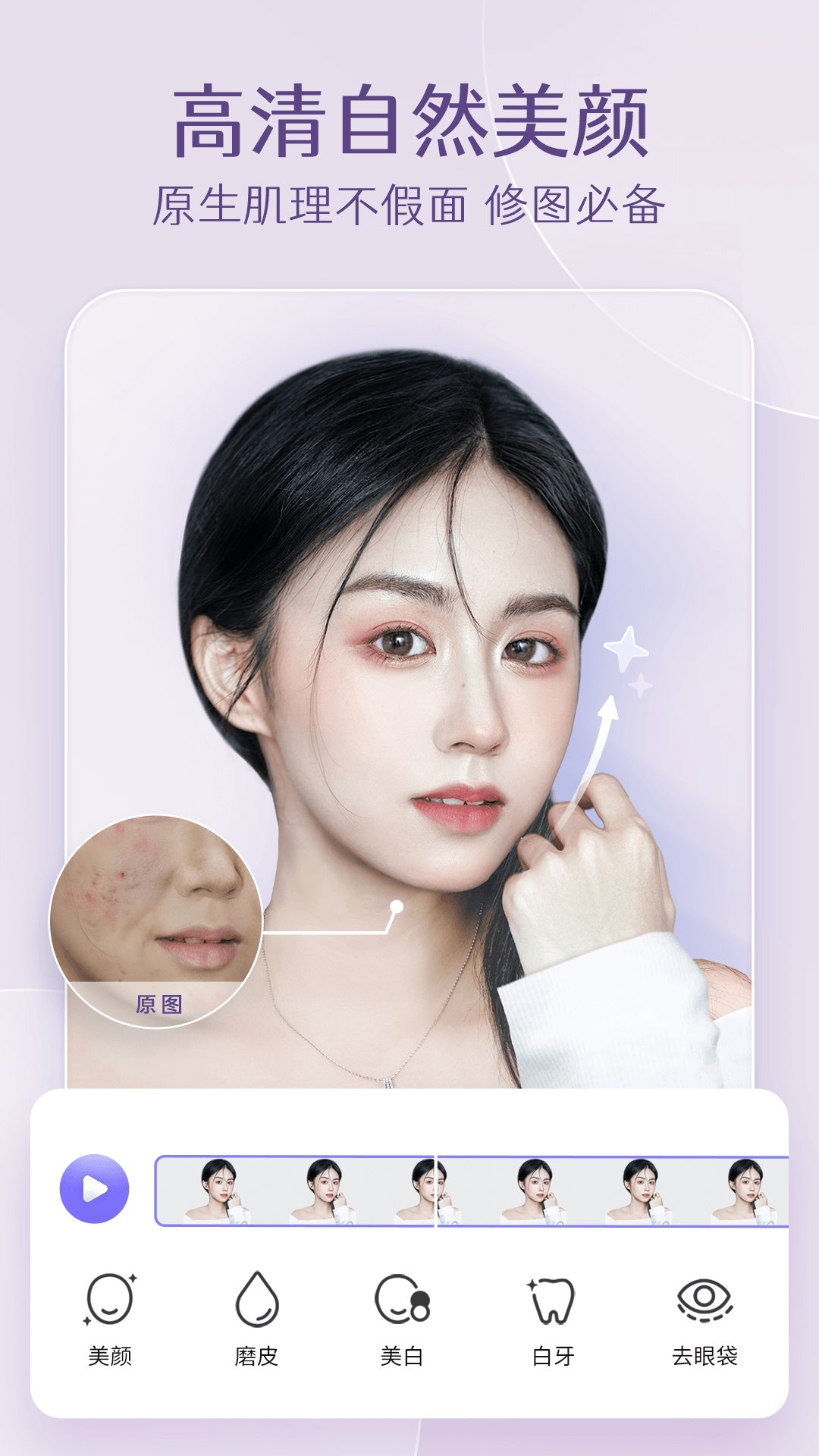 PrettyUp视频p图最新版下载 v5.5.0 安卓版
