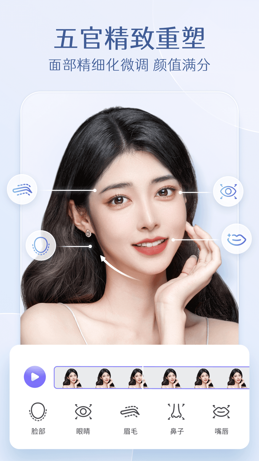 PrettyUp视频p图最新版下载 v5.5.0 安卓版