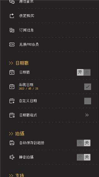 proccd复古ccd相机 v5.6.2安卓版