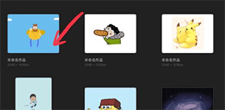 procreate中文版 v3.0安卓版