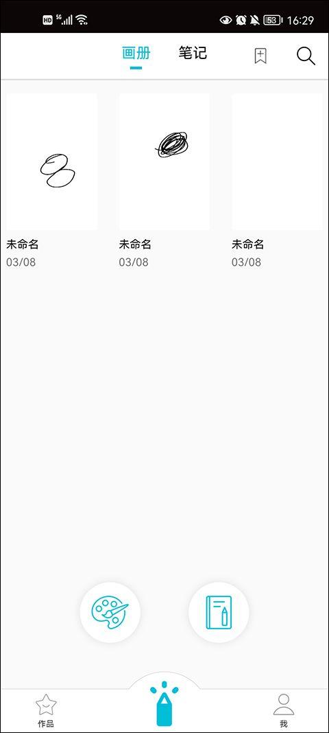 procreate中文版 v3.0安卓版