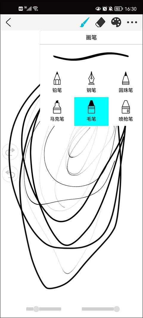 procreate中文版 v3.0安卓版