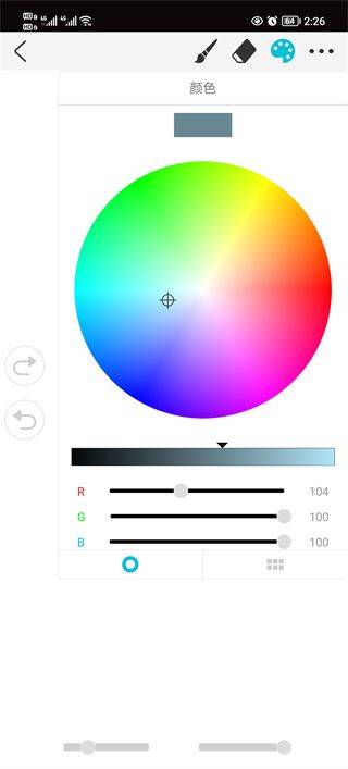 procreate最新版本 v3.0官方版