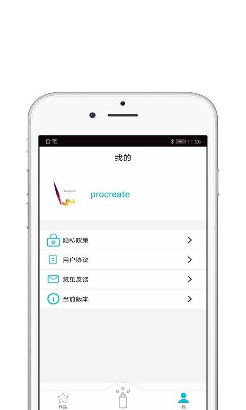 procreate最新版本 v3.0官方版