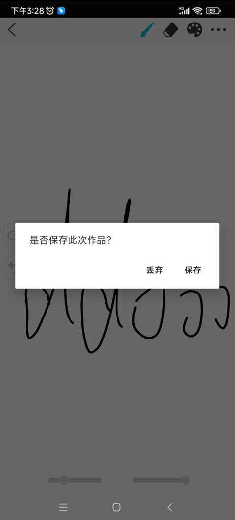 procreate绘画软件 v3.0