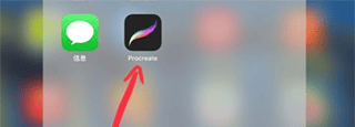 procreate绘画软件 v3.0