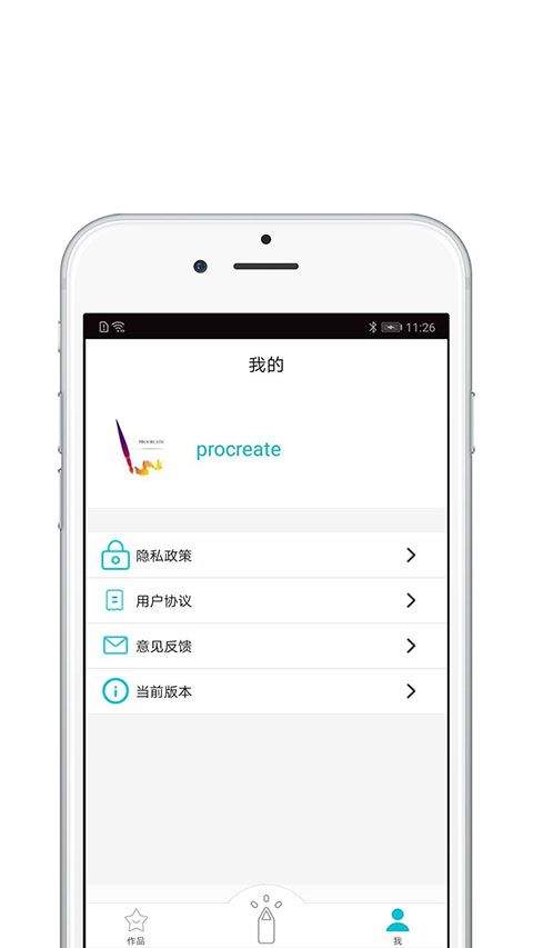 procreate绘画软件 v3.0