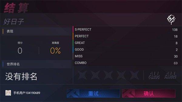 project fx音游