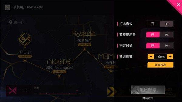 project fx音游
